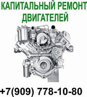 Ремонт двигателей в Калининграде недорого