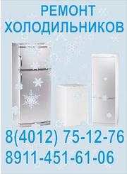Ремонт и обслуживание холодильников в Калининграде.