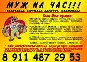 Вызвать сантехника электрика в Калининграде 8 911 487 29 53